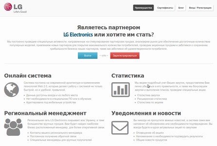 Запущена новая версия LG Gateway