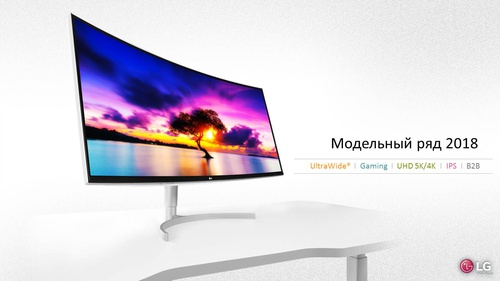 Презентация: LG мониторы 2018